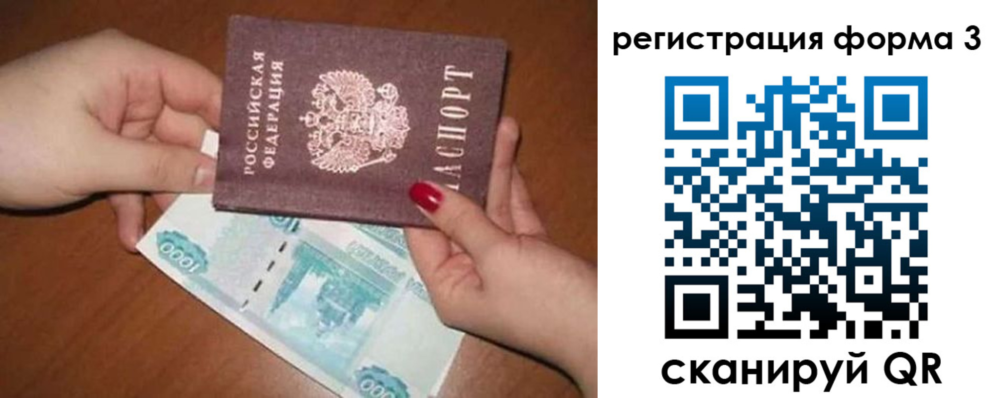 прописка законно в Гвардейске