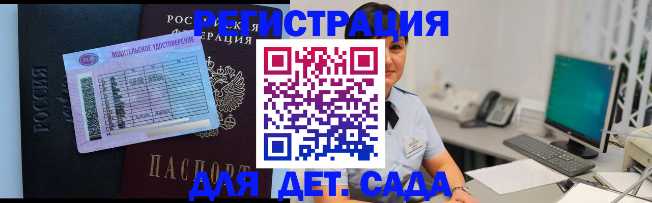 временная регистрация купить в Гвардейске