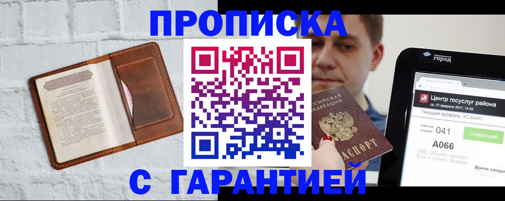 регистрация для дет. сада в Гвардейске